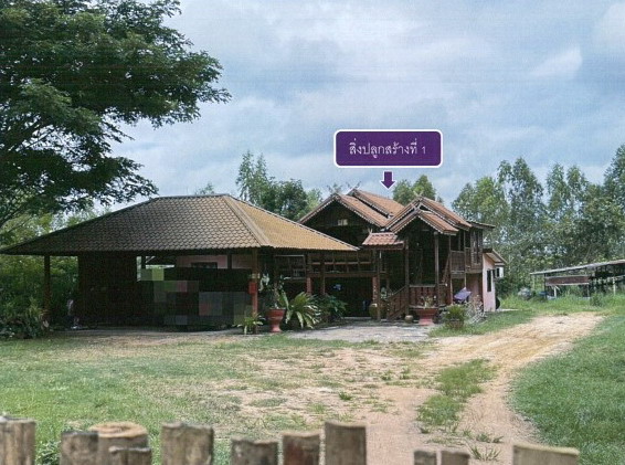 ขายทอดตลาด ที่ดินพร้อมสิ่งปลูกสร้าง ต.ลุมพุก อ.คำเขื่อนแก้ว จ.ยโสธร