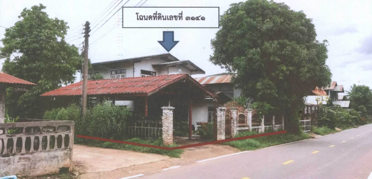 ขายทอดตลาด ที่ดินพร้อมสิ่งปลูกสร้าง ต.สร้างมิ่ง อ.เลิงนกทา จ.ยโสธร