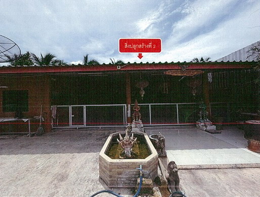 ขายทอดตลาด ที่ดินพร้อมสิ่งปลูกสร้าง ต.ขุนพิทักษ์ อ.ดำเนินสะดวก จ.ราชบุรี
