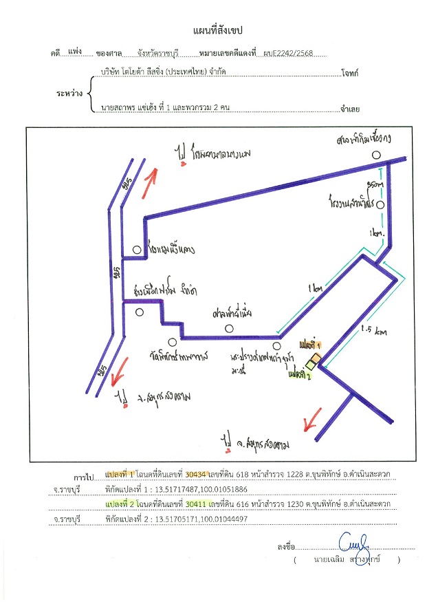แผนที่ประกอบทรัพย์ 1