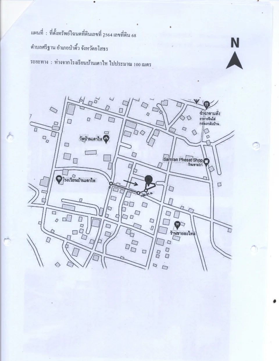 แผนที่ประกอบทรัพย์ 1