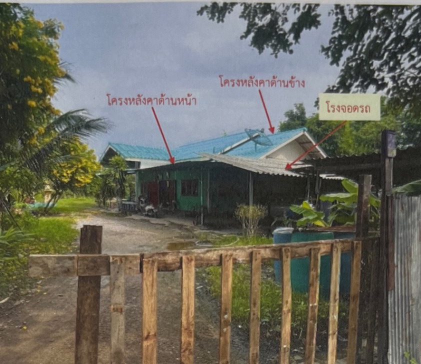 ขายทอดตลาด ที่ดินพร้อมสิ่งปลูกสร้าง ต.หนองกระทุ่ม อ.ปากท่อ จ.ราชบุรี