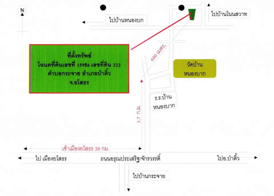 แผนที่ประกอบทรัพย์ 2