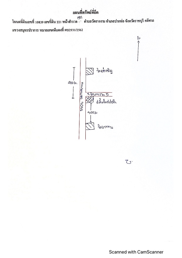 แผนที่ประกอบทรัพย์ 2