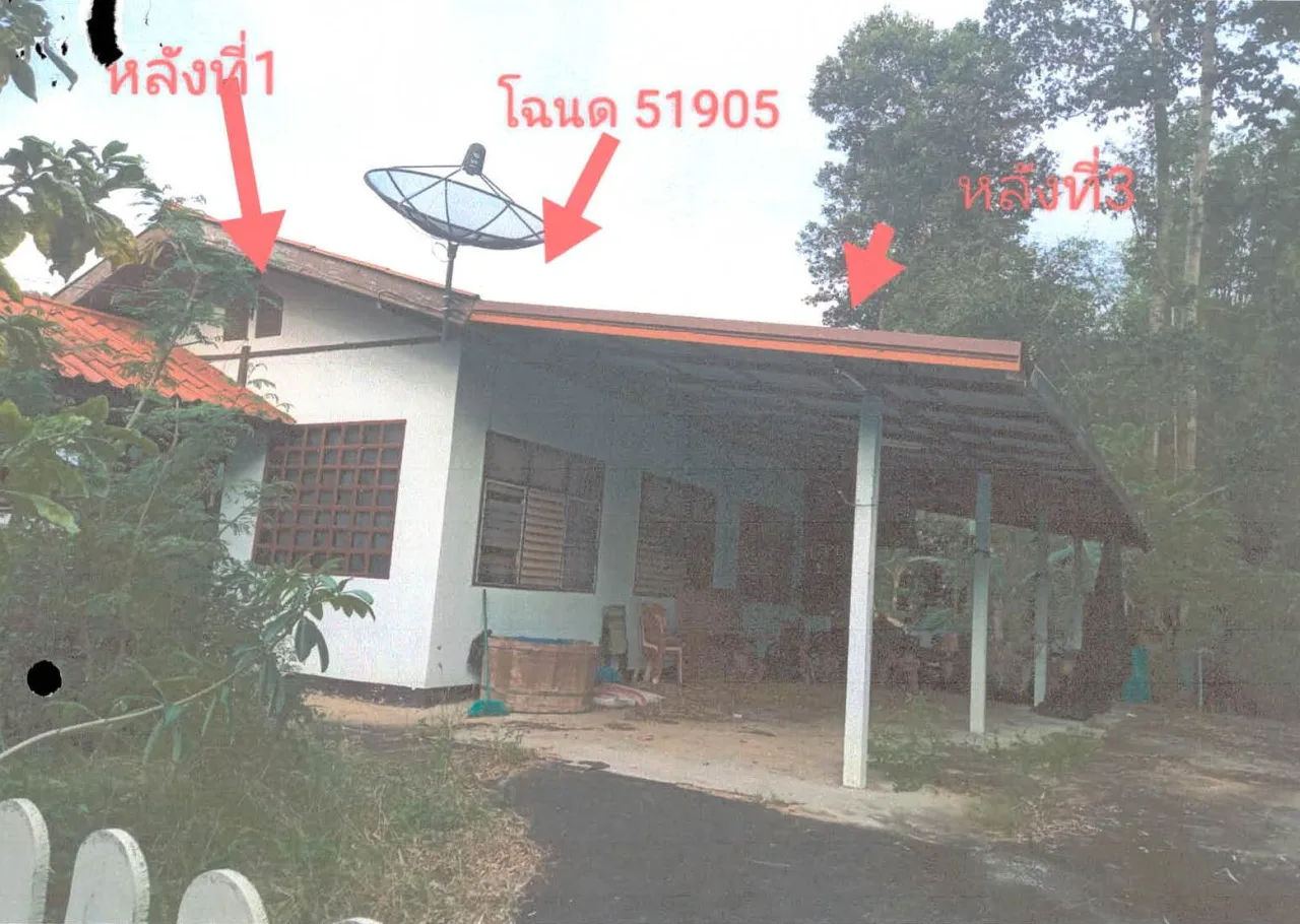 ขายทอดตลาด ที่ดินพร้อมสิ่งปลูกสร้าง ต.กู่จาน อ.คำเขื่อนแก้ว จ.ยโสธร
