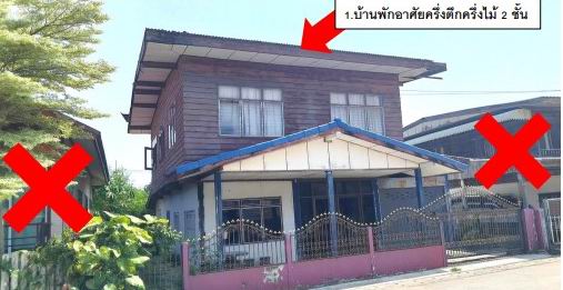 ขายทอดตลาด ที่ดินพร้อมสิ่งปลูกสร้าง ต.หนองกุงศรี อ.หนองกุงศรี จ.กาฬสินธุ์
