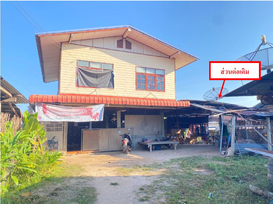 ขายทอดตลาด ที่ดินพร้อมสิ่งปลูกสร้าง ต.ทุ่งมน อ.คำเขื่อนแก้ว จ.ยโสธร