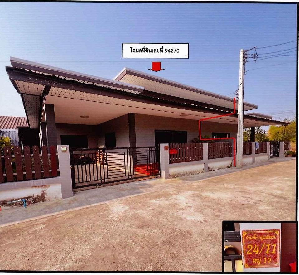 ขายทอดตลาด ที่ดินพร้อมสิ่งปลูกสร้าง ต.เบิกไพร อ.บ้านโป่ง จ.ราชบุรี
