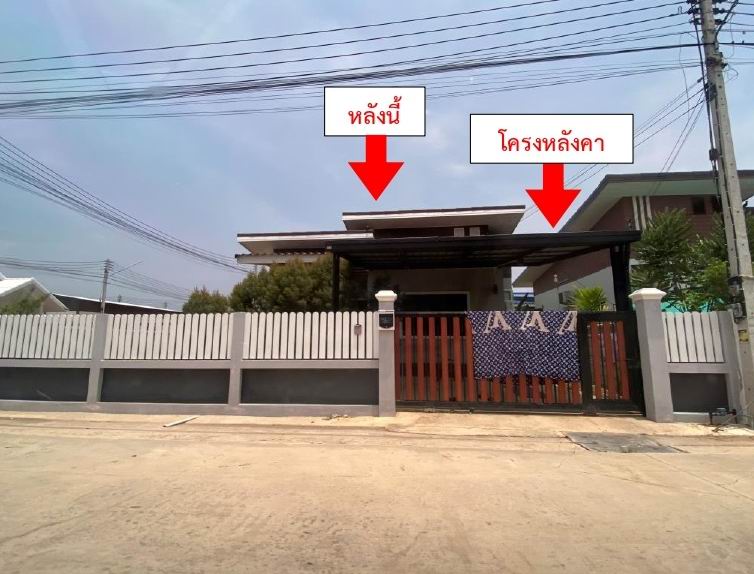 ขายทอดตลาด ที่ดินพร้อมสิ่งปลูกสร้าง ต.บ้านเลือก อ.โพธาราม จ.ราชบุรี
