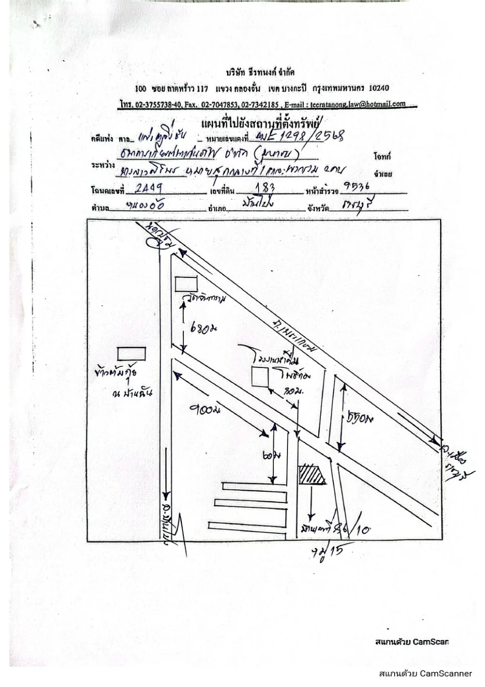 แผนที่ประกอบทรัพย์ 1