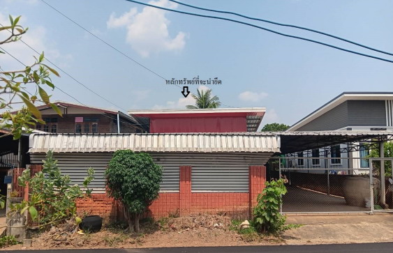 ขายทอดตลาด ที่ดินพร้อมสิ่งปลูกสร้าง ต.ขวาว อ.เสลภูมิ จ.ร้อยเอ็ด