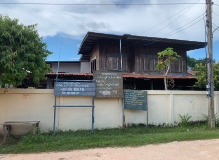 ขายทอดตลาด ที่ดินพร้อมสิ่งปลูกสร้าง ต.จังหาร อ.จังหาร จ.ร้อยเอ็ด