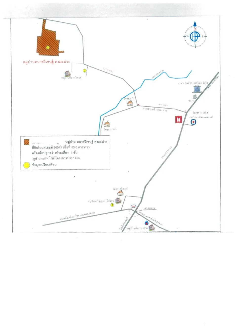 แผนที่ประกอบทรัพย์ 1