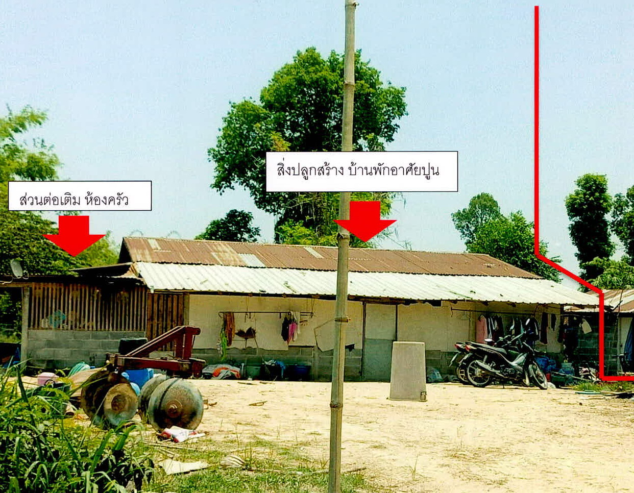 ขายทอดตลาด ที่ดินพร้อมสิ่งปลูกสร้าง ต.ทุ่งมน อ.คำเขื่อนแก้ว จ.ยโสธร