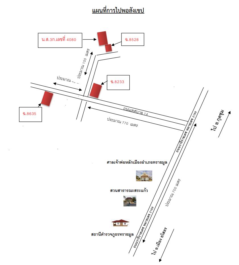 แผนที่ประกอบทรัพย์ 2
