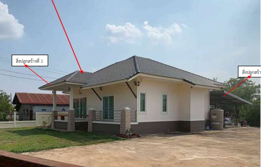 ขายทอดตลาด ที่ดินพร้อมสิ่งปลูกสร้าง ต.บึงนคร อ.ธวัชบุรี จ.ร้อยเอ็ด