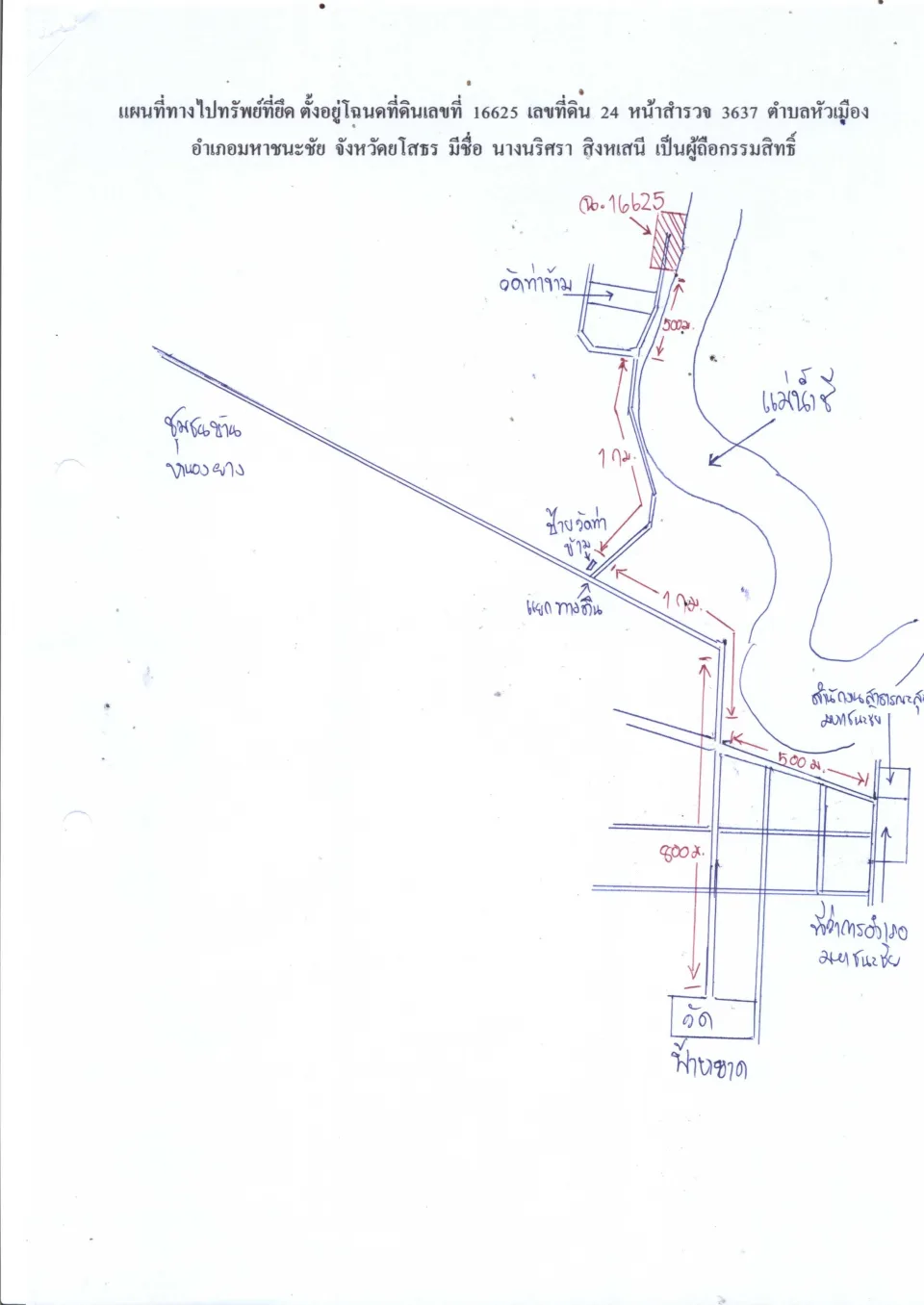 แผนที่ประกอบทรัพย์ 1