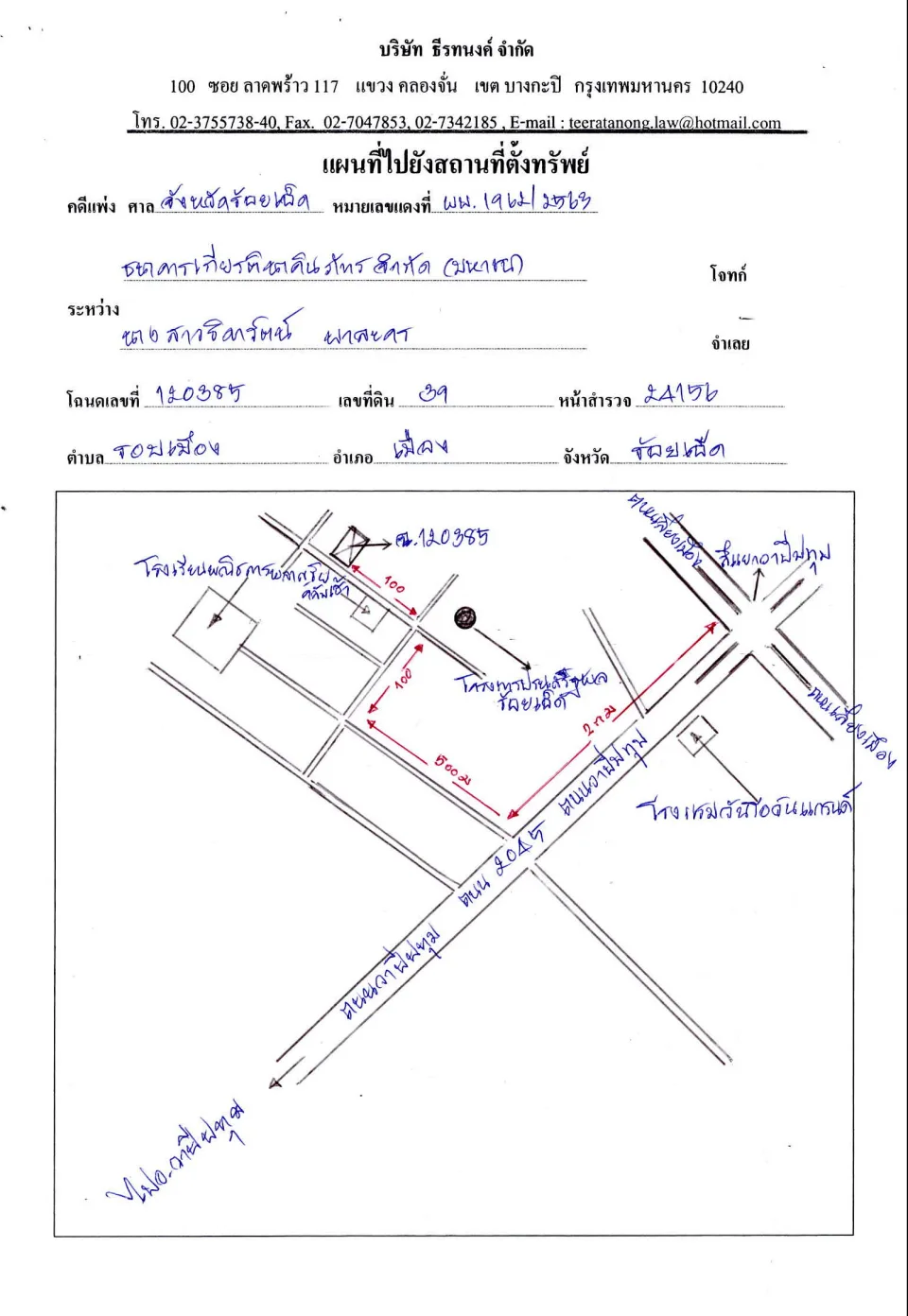 แผนที่ประกอบทรัพย์ 1