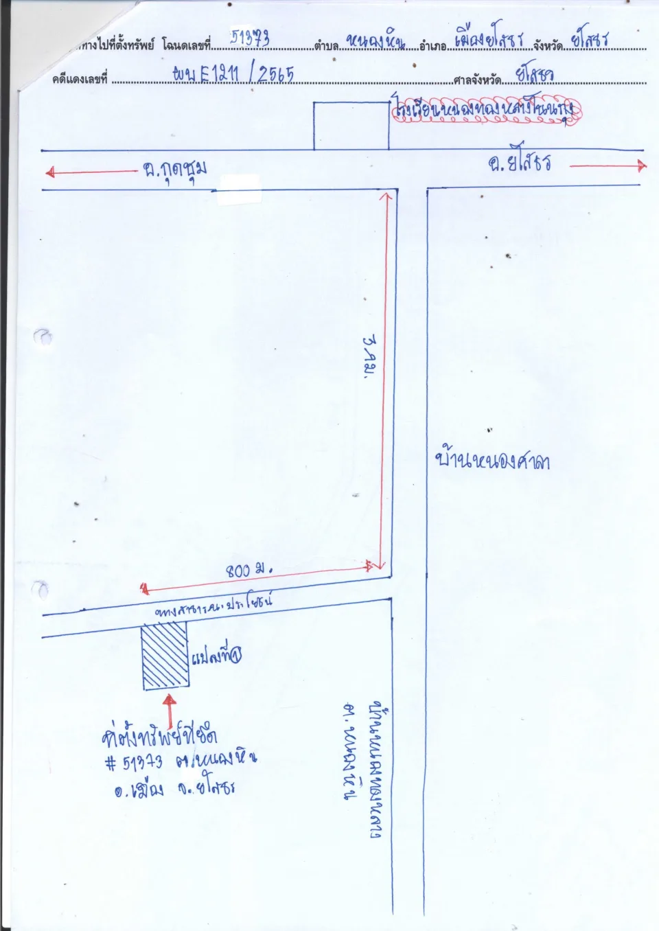 แผนที่ประกอบทรัพย์ 3
