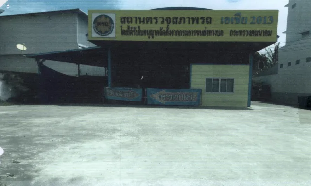ขายทอดตลาด สิ่งปลูกสร้าง ต.หนองอ้อ อ.บ้านโป่ง จ.ราชบุรี