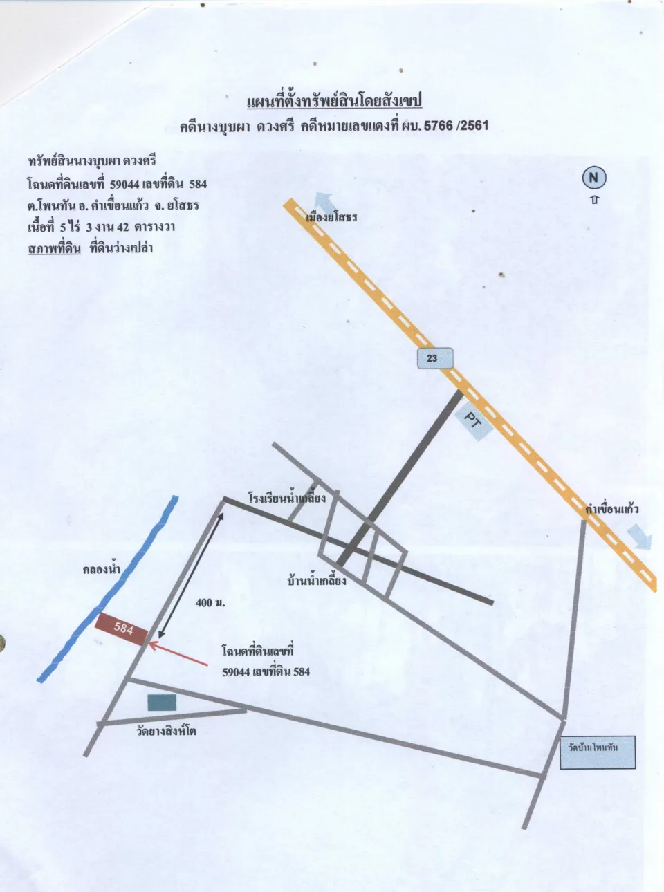 แผนที่ประกอบทรัพย์ 2