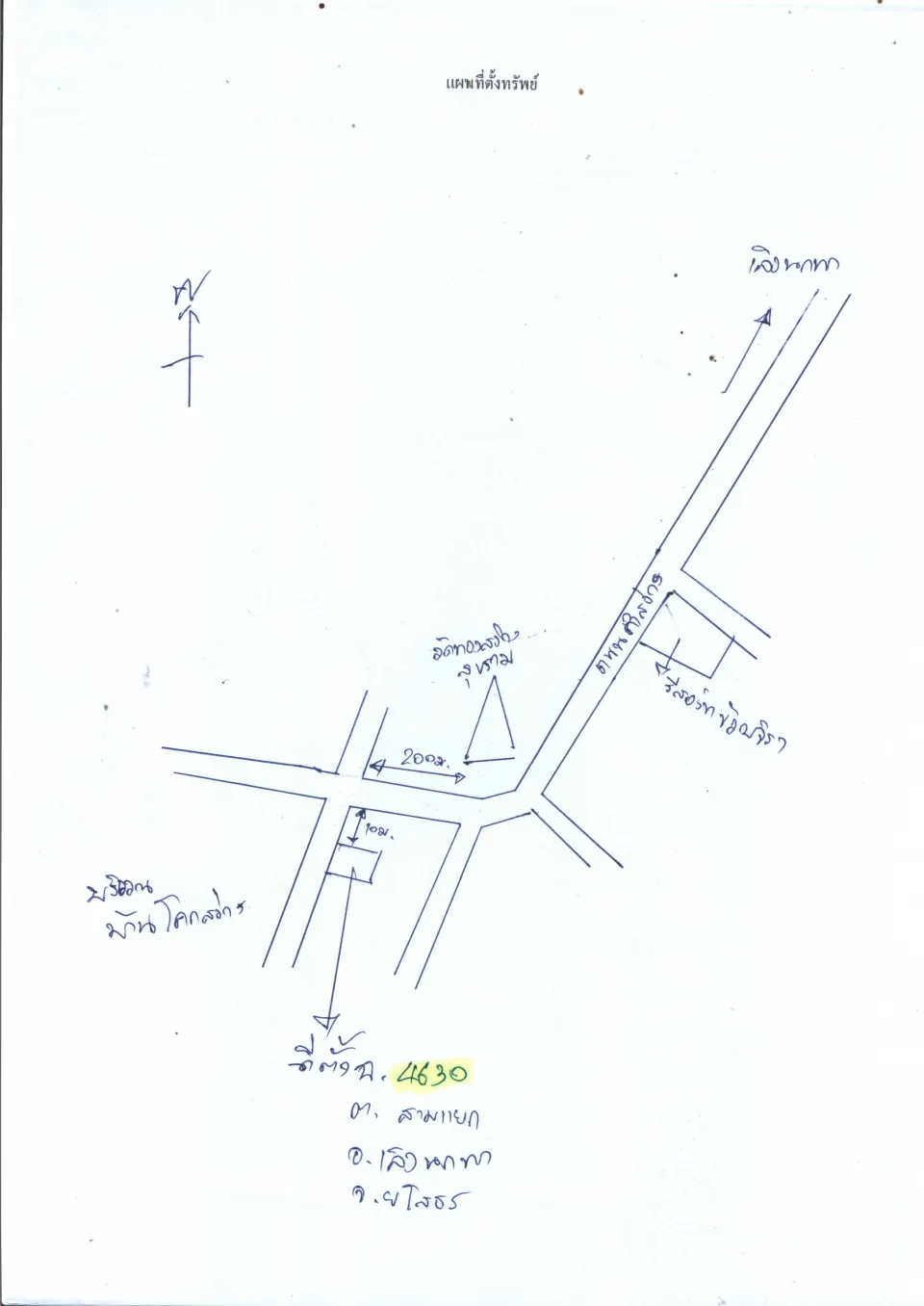 แผนที่ประกอบทรัพย์ 1