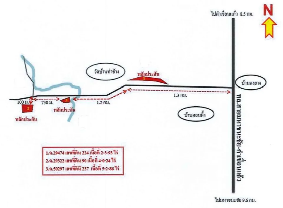 แผนที่ประกอบทรัพย์ 2