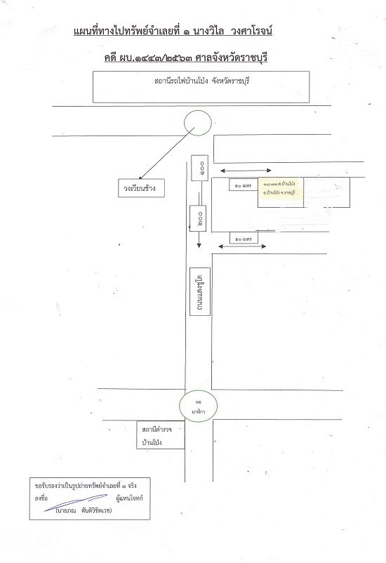 แผนที่ประกอบทรัพย์ 3