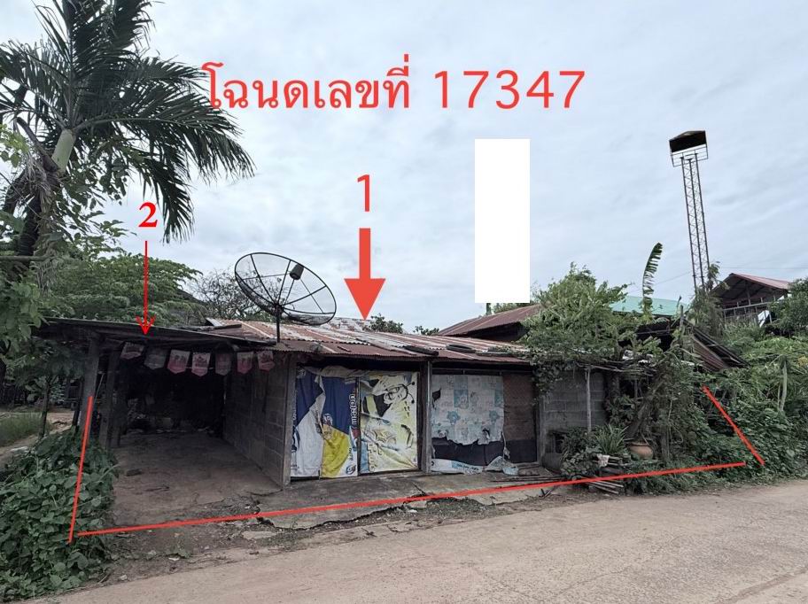 ขายทอดตลาด ที่ดินพร้อมสิ่งปลูกสร้าง ต.ลำชี อ.ฆ้องชัย จ.กาฬสินธุ์