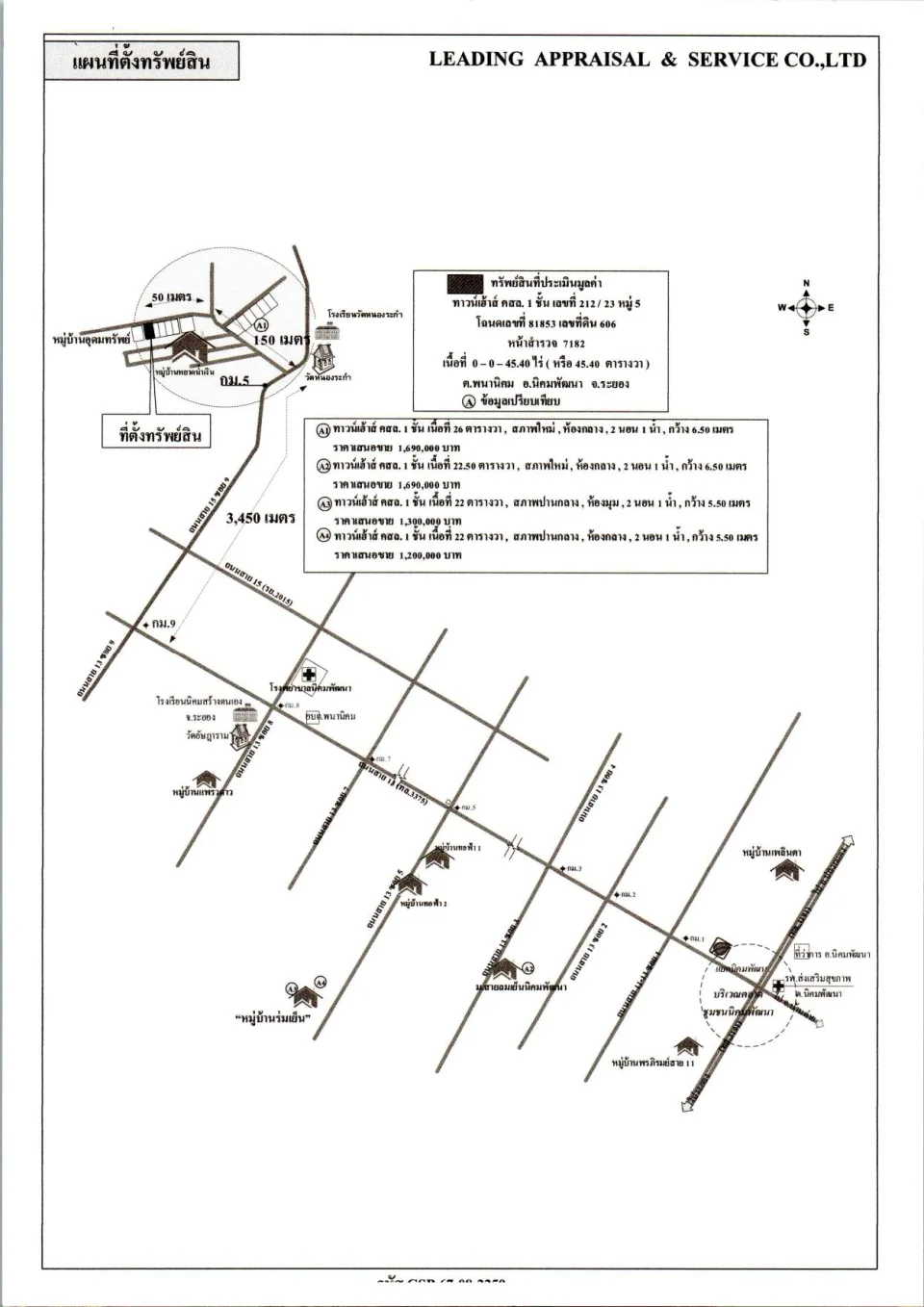 แผนที่ประกอบทรัพย์ 1