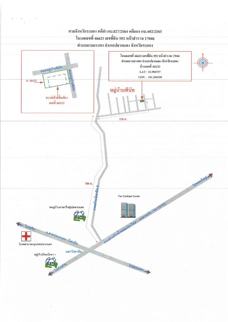 แผนที่ประกอบทรัพย์ 1
