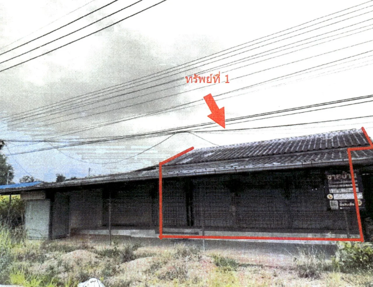 ขายทอดตลาด ที่ดินพร้อมสิ่งปลูกสร้าง ต.อ่างหิน อ.ปากท่อ จ.ราชบุรี