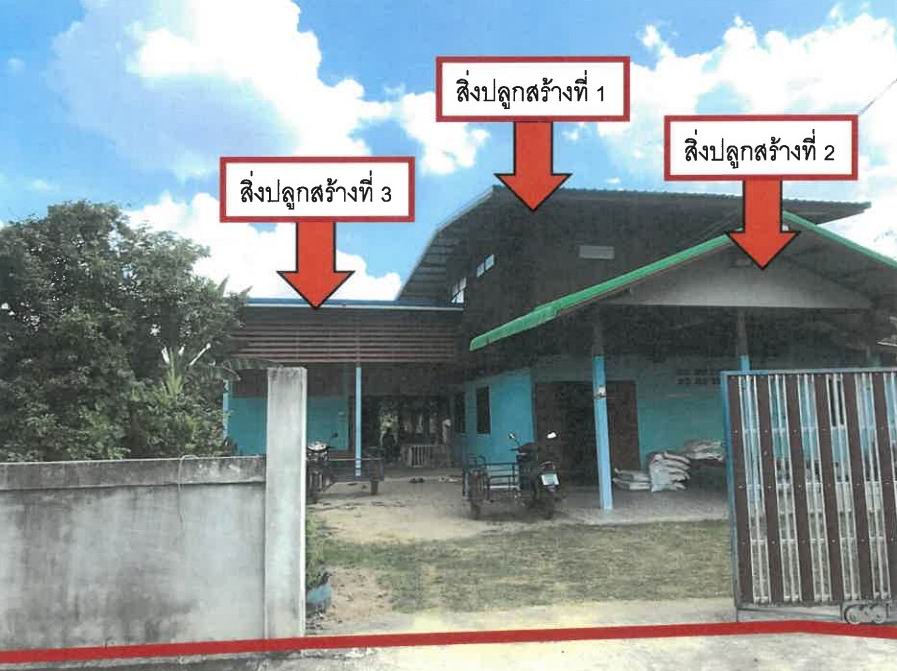 ขายทอดตลาด ที่ดินพร้อมสิ่งปลูกสร้าง ต.สะอาด อ.โพธิ์ชัย จ.ร้อยเอ็ด