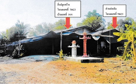 ขายทอดตลาด ที่ดินพร้อมสิ่งปลูกสร้าง ต.กรับใหญ่ อ.บ้านโป่ง จ.ราชบุรี