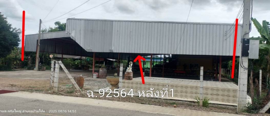 ขายทอดตลาด ที่ดินพร้อมสิ่งปลูกสร้าง ต.กรับใหญ่ อ.บ้านโป่ง จ.ราชบุรี