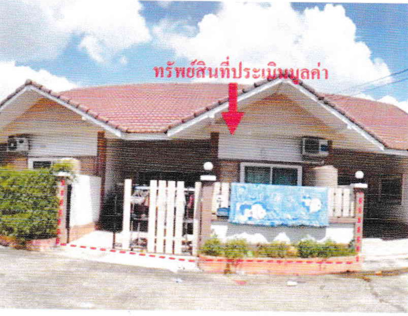 ขายทอดตลาด ที่ดินพร้อมสิ่งปลูกสร้าง ต.ปลวกแดง อ.ปลวกแดง จ.ระยอง