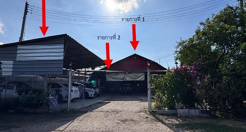 ขายทอดตลาด ที่ดินพร้อมสิ่งปลูกสร้าง ต.คุ้งพยอม อ.บ้านโป่ง จ.ราชบุรี