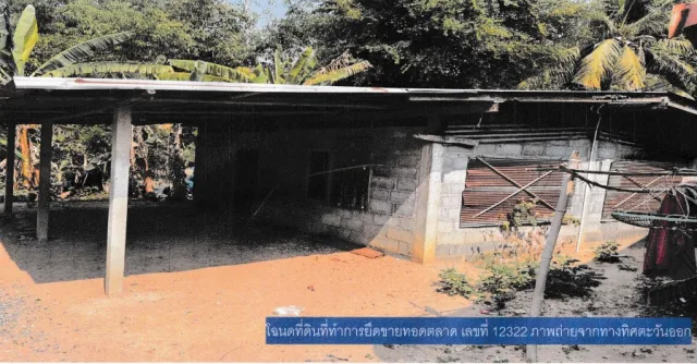 ขายทอดตลาด ที่ดินพร้อมสิ่งปลูกสร้าง ต.ดอกไม้ อ.สุวรรณภูมิ จ.ร้อยเอ็ด