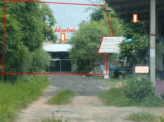 ขายทอดตลาด ที่ดินพร้อมสิ่งปลูกสร้าง ต.เมืองสรวง อ.เมืองสรวง จ.ร้อยเอ็ด