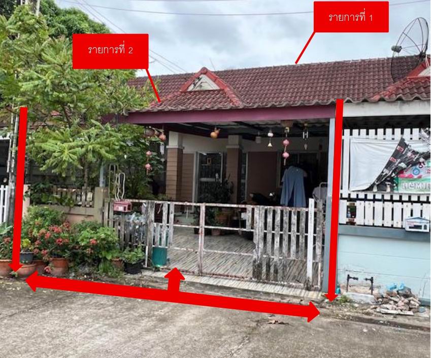 ขายทอดตลาด ที่ดินพร้อมสิ่งปลูกสร้าง ต.บ้านฉาง อ.บ้านฉาง จ.ระยอง