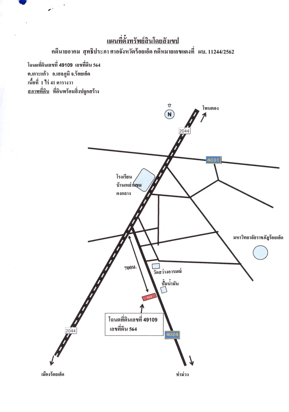 แผนที่ประกอบทรัพย์ 1