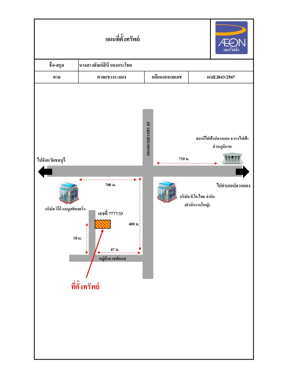 แผนที่ประกอบทรัพย์ 1