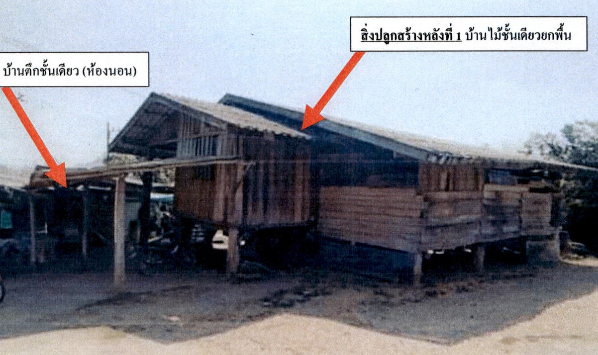 ขายทอดตลาด ที่ดินพร้อมสิ่งปลูกสร้าง ต.สบป้าด อ.แม่เมาะ จ.ลำปาง