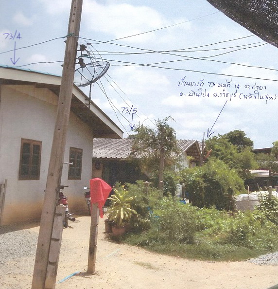 ขายทอดตลาด ที่ดินพร้อมสิ่งปลูกสร้าง ต.ท่าผา อ.บ้านโป่ง จ.ราชบุรี