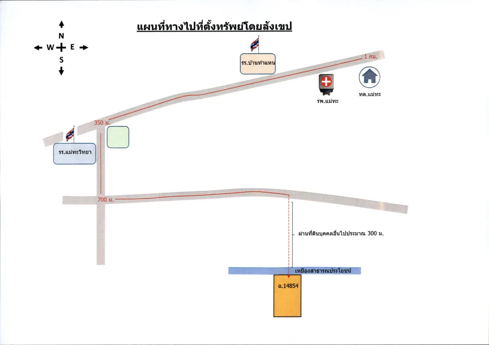 แผนที่ประกอบทรัพย์ 3
