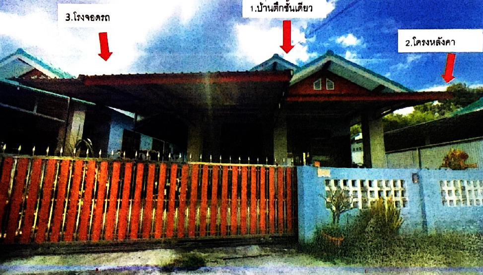 ขายทอดตลาด ที่ดินพร้อมสิ่งปลูกสร้าง ต.มาบข่า อ.กิ่งอำเภอนิคมพัฒนา จ.ระยอง