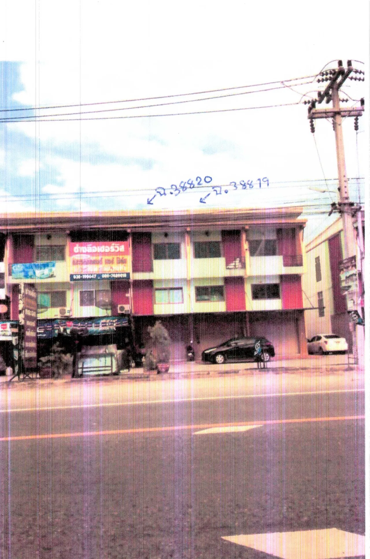 ขายทอดตลาด ที่ดินพร้อมสิ่งปลูกสร้าง ต.หนองหงษ์ อ.พานทอง จ.ชลบุรี