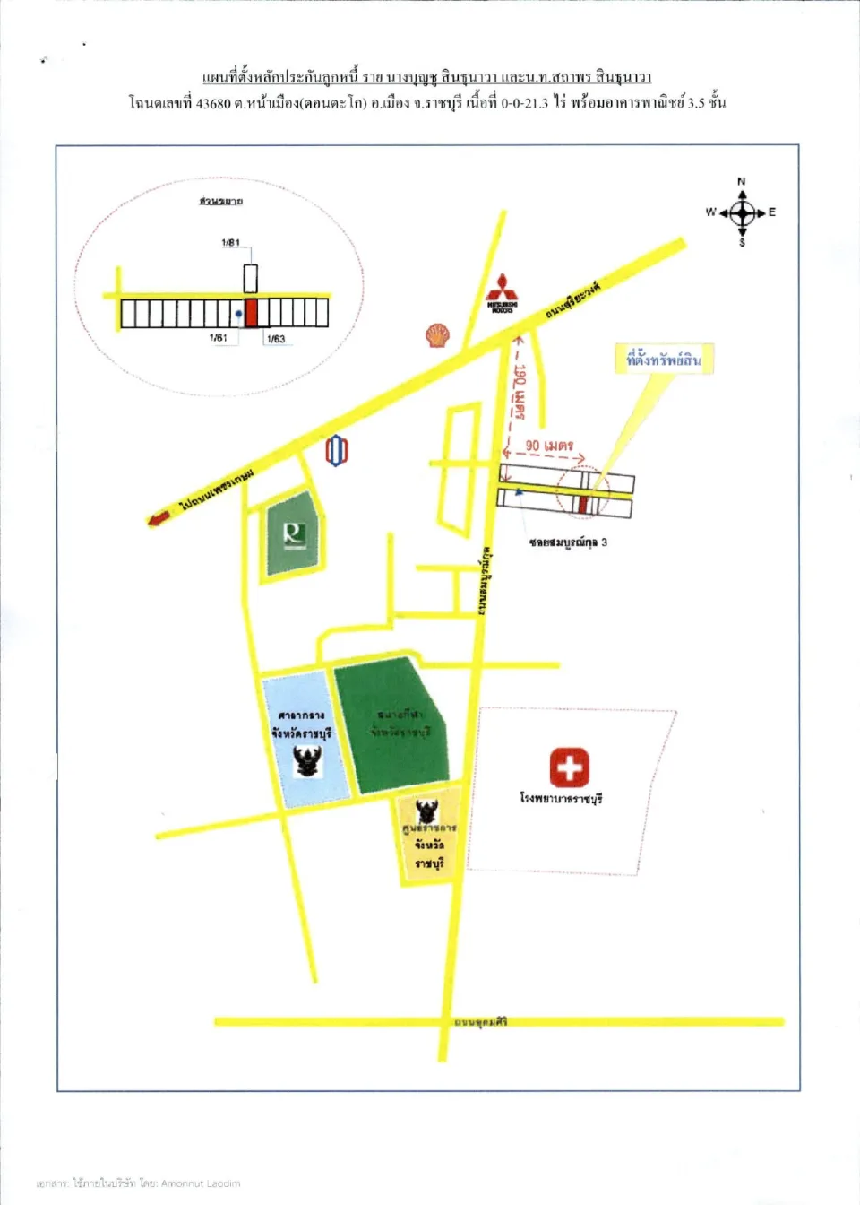 แผนที่ประกอบทรัพย์ 1