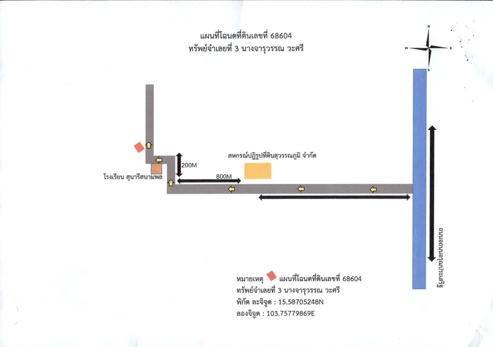 แผนที่ประกอบทรัพย์ 2