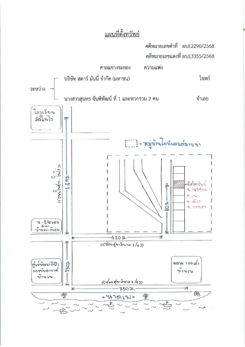 แผนที่ประกอบทรัพย์ 1